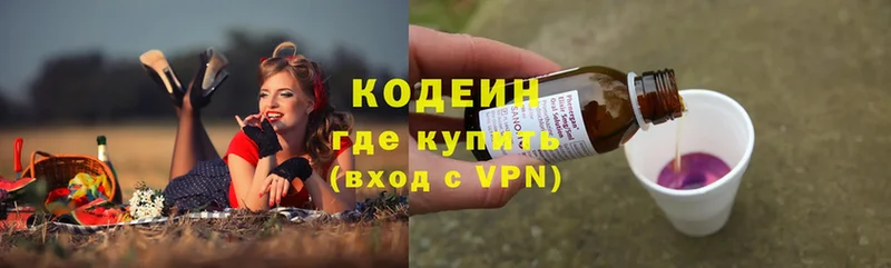 Codein Purple Drank  Касимов 