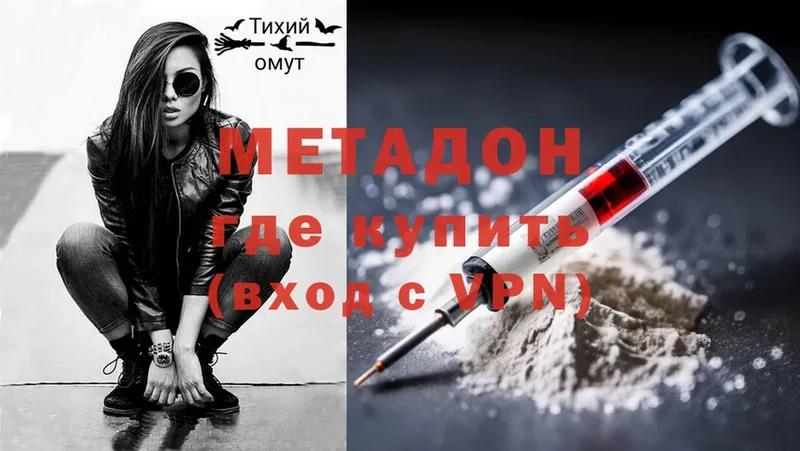 МЕТАДОН methadone  купить   Касимов 